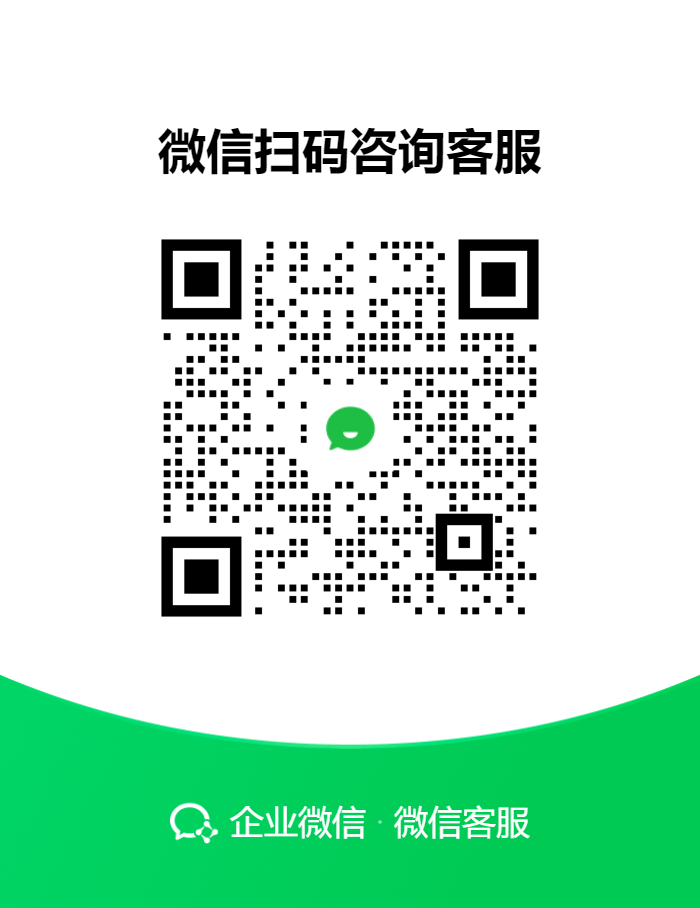 微信客服二维码